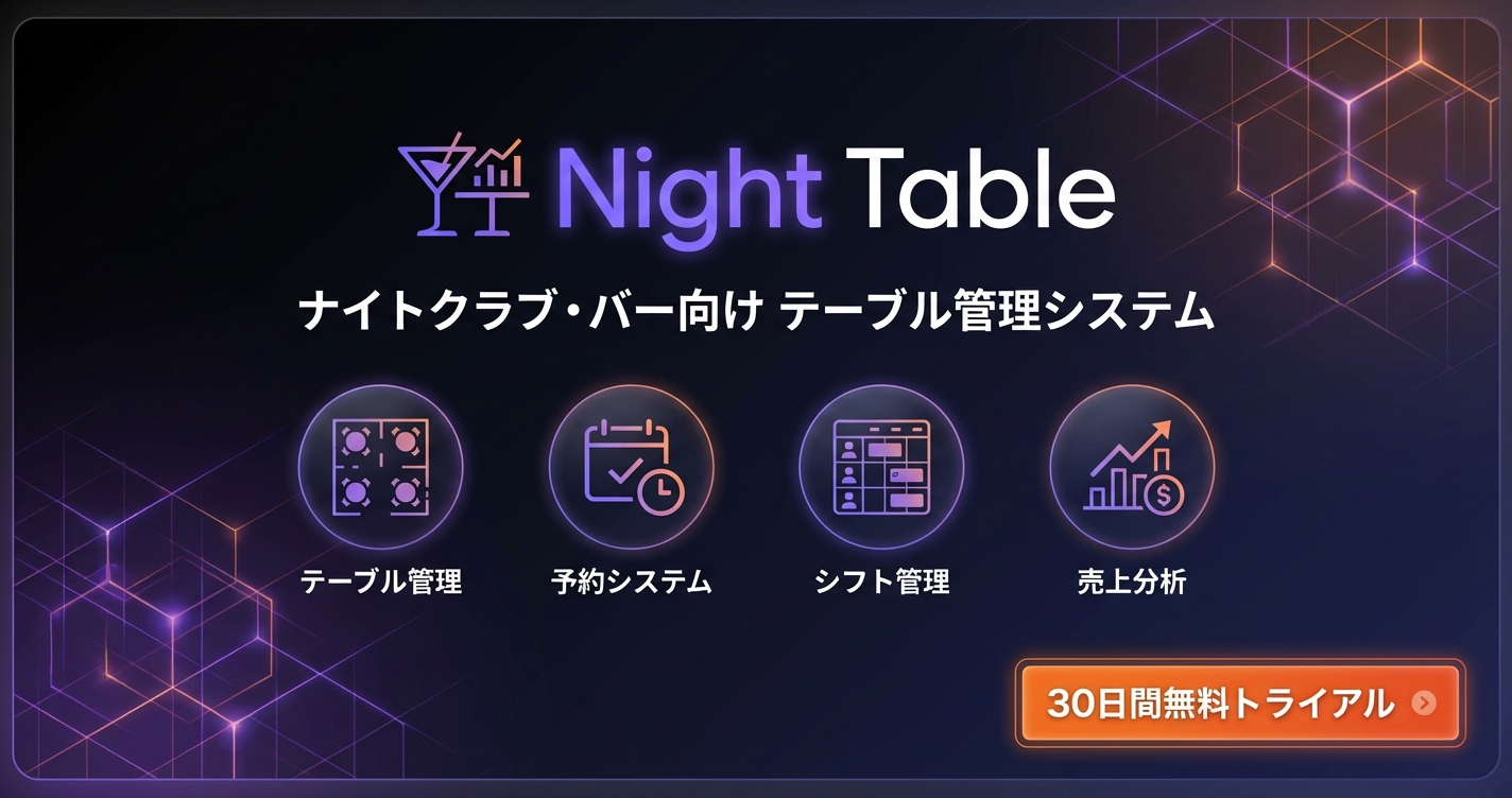 NightTable